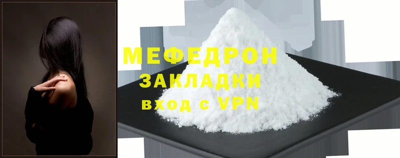 Мефедрон 4 MMC  Уржум 